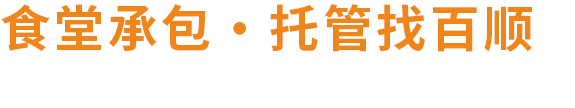 发展方向
